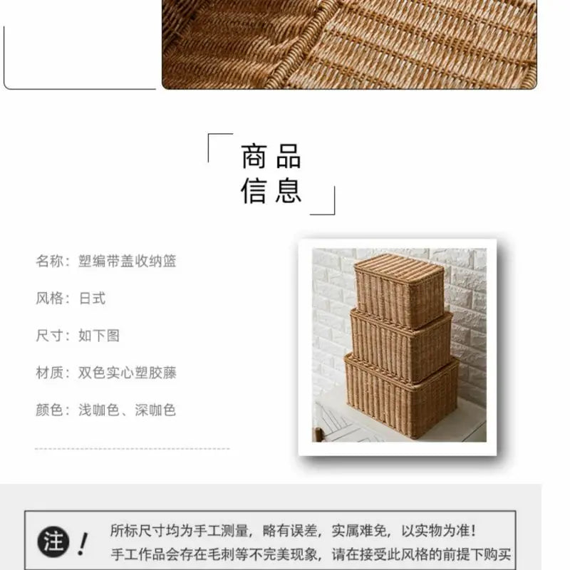 Waterproof storage box with cover mitation wicker rattan woven wardrobe storage kitchen clothing organizer box wicker basket